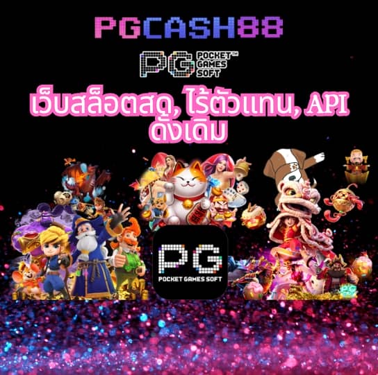 ฝาก19รับ100 ทำ 300ถอนได้100